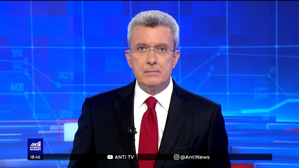 ANT1 NEWS 09-05-2023 ΣΤΙΣ 18:45