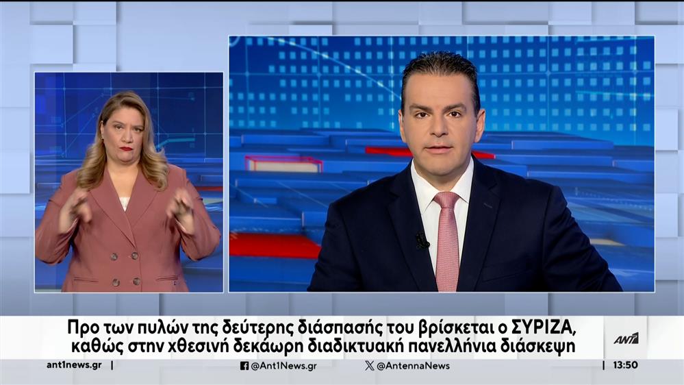 ANT1 NEWS 20-11-2023 ΣΤΗ ΝΟΗΜΑΤΙΚΗ