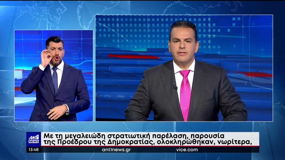 ANT1 NEWS 28-10-2022 ΣΤΗ ΝΟΗΜΑΤΙΚΗ