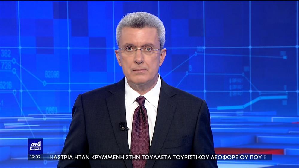 ANT1 NEWS 29-05-2023 ΣΤΙΣ 18:45