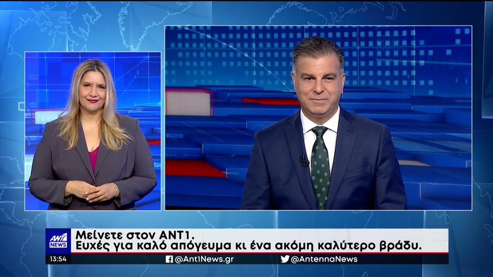 ANT1 NEWS 19-11-2022 ΣΤΗ ΝΟΗΜΑΤΙΚΗ