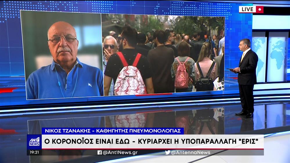 Κορονοϊός - Τζανάκης για “Εris”: η καραντίνα, η αύξηση κρουσμάτων και οι οδηγίες