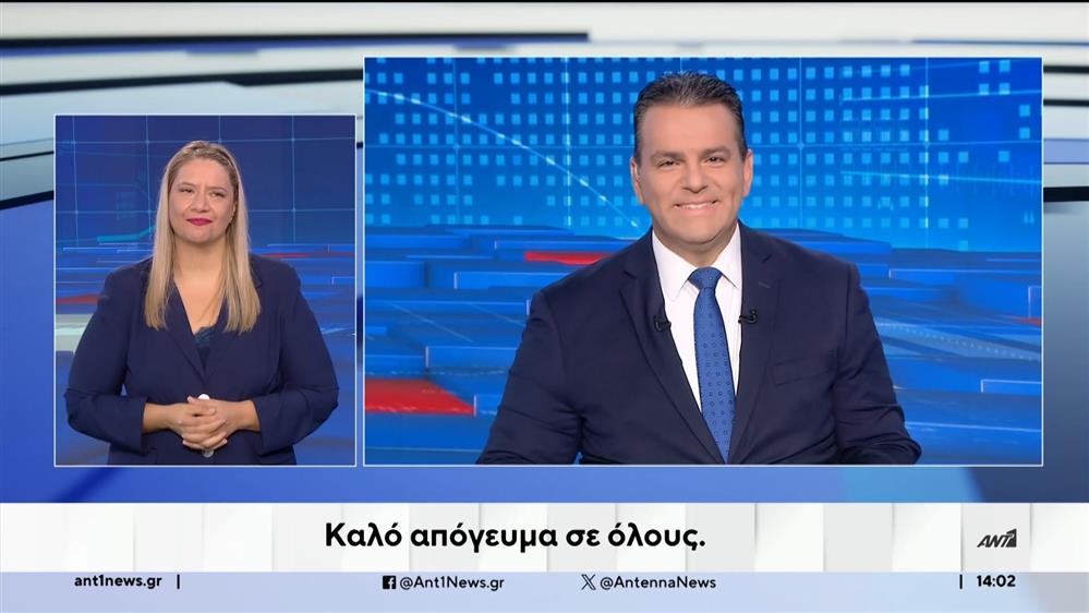 ANT1 NEWS 24-09-2024 ΣΤΗ ΝΟΗΜΑΤΙΚΗ