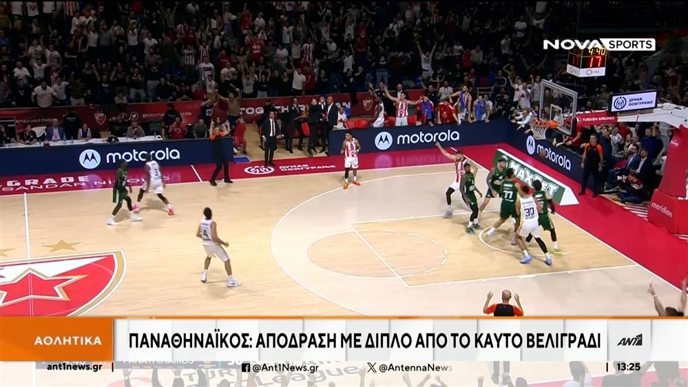 Euroleague: Ο Παναθηναϊκός πήρε σπουδαίο «διπλό» στο Βελιγράδι