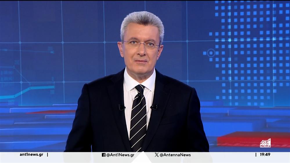 ANT1 NEWS 09-05-2024 ΣΤΙΣ 18:45