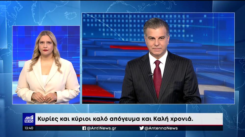 ANT1 NEWS 01-01-2023 ΣΤΗ ΝΟΗΜΑΤΙΚΗ