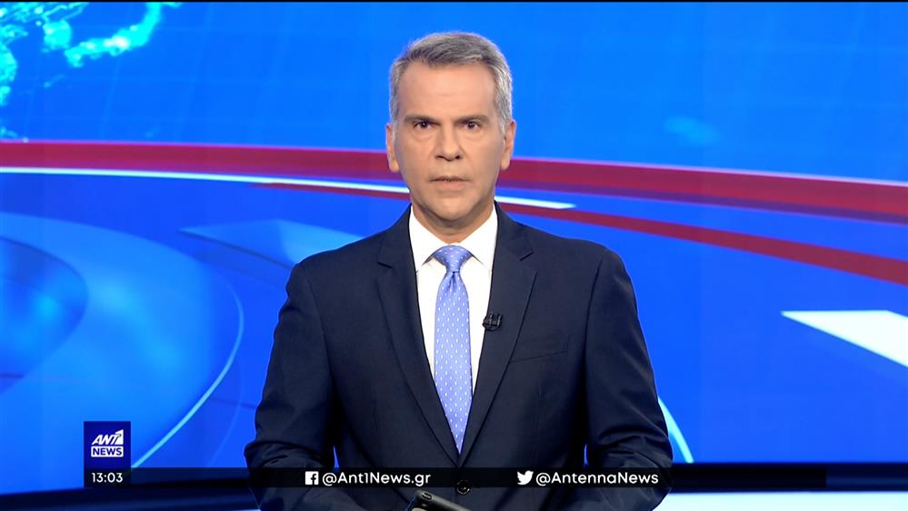 ANT1 NEWS 29-07-2022 ΣΤΙΣ 13:00