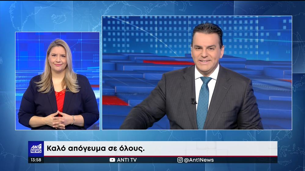 ANT1 NEWS 13-02-2023 ΣΤΗ ΝΟΗΜΑΤΙΚΗ