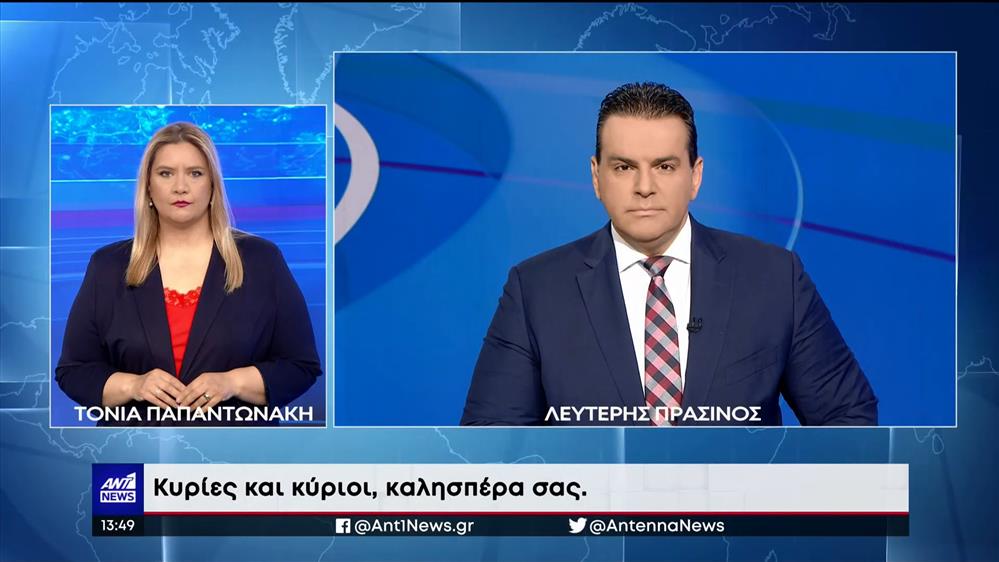 ANT1 NEWS 13-05-2022 ΣΤΗ ΝΟΗΜΑΤΙΚΗ