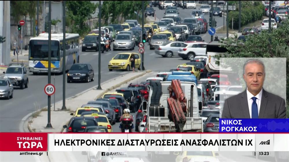 ΥΠΕΘΟ: Σε κλοιό ελέγχων τα ανασφάλιστα ΙΧ