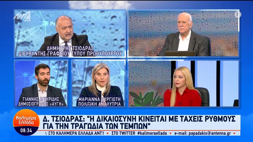 Ο Δημήτρης Τσιόδρας, διευθυντής γραφείου Τύπου Πρωθυπουργού, στο Καλημέρα Ελλάδα – 27/02/2024