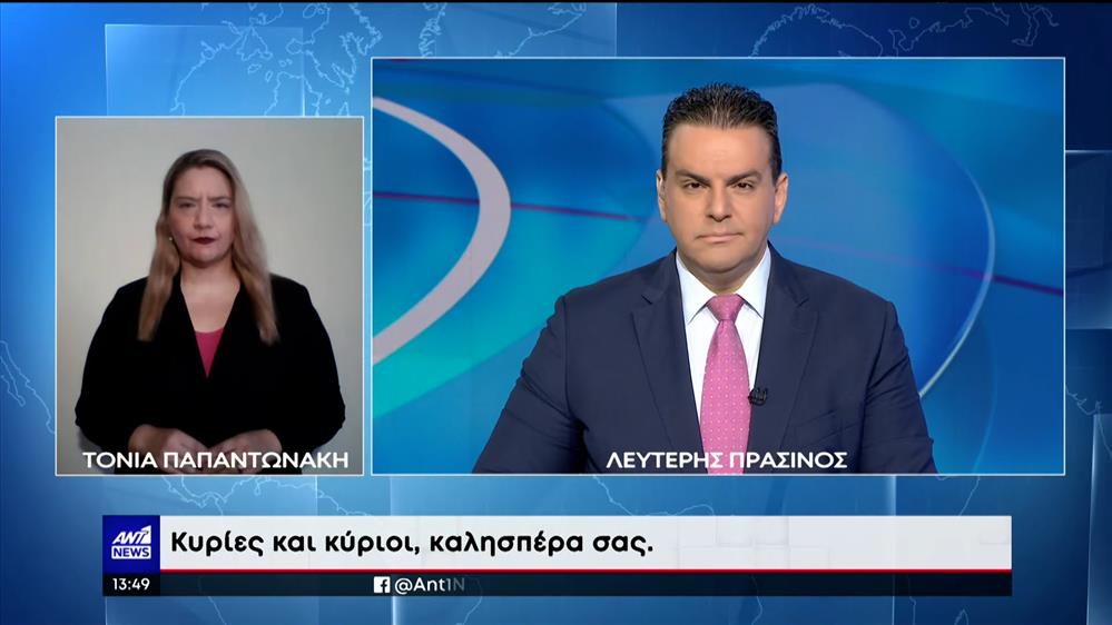 ANT1 NEWS 07-07-2022 ΣΤΗ ΝΟΗΜΑΤΙΚΗ