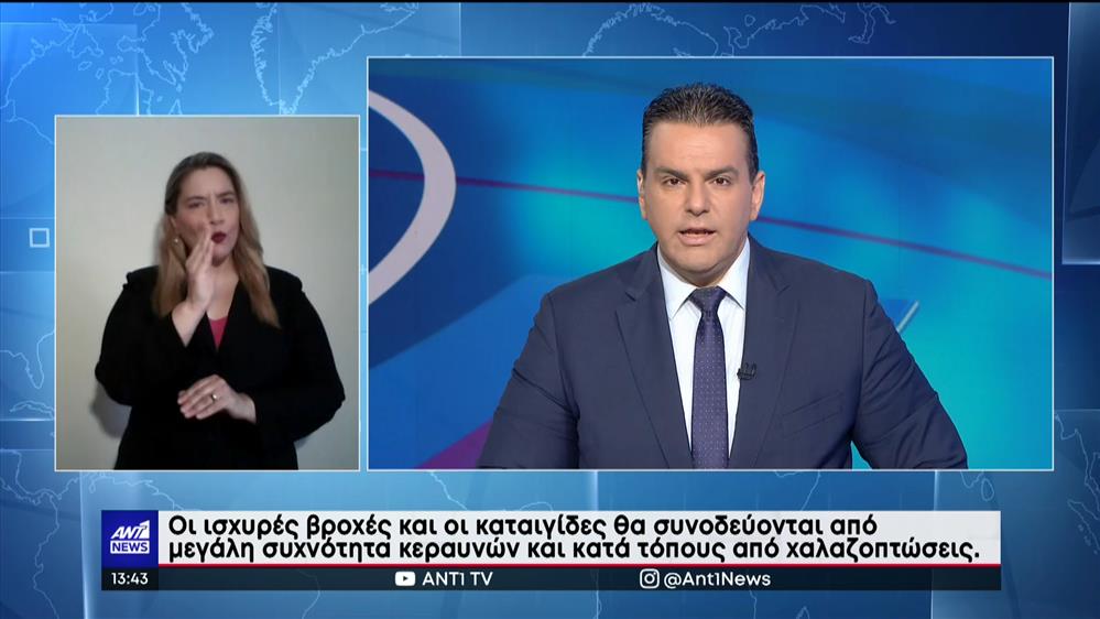 ANT1 NEWS 09-07-2022 ΣΤΗ ΝΟΗΜΑΤΙΚΗ