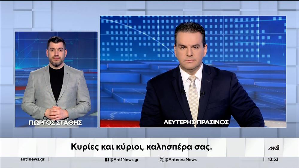 ANT1 NEWS 14-03-2024 ΣΤΗ ΝΟΗΜΑΤΙΚΗ