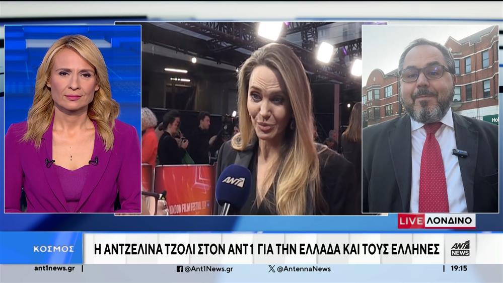 Η Αντζελίνα Τζολί μιλά αποκλειστικά στον ΑΝΤ1