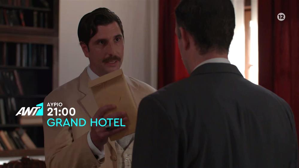 Grand Hotel – Τρίτη στις 21:00