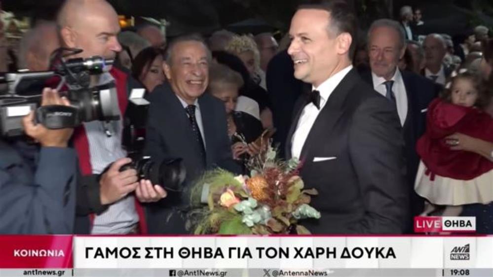 Χάρης Δούκας: Τα πρώτα πλάνα από τον γάμο του με την Γεωργία Πολυτάνου - Ντυμένος γαμπρός ο Δήμαρχος Αθηναίων