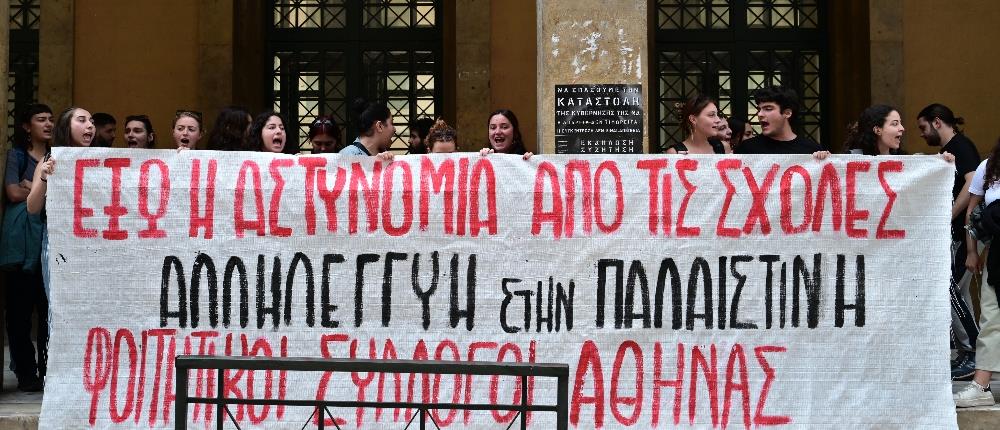 Κατάληψη Νομικής: Η έφοδος, οι συλλήψεις και η εκκένωση απο την ΕΛΑΣ (βίντεο)