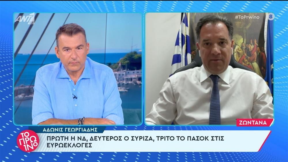 Ο Άδωνις Γεωργιάδης στο Πρωινό – 10/06/2024