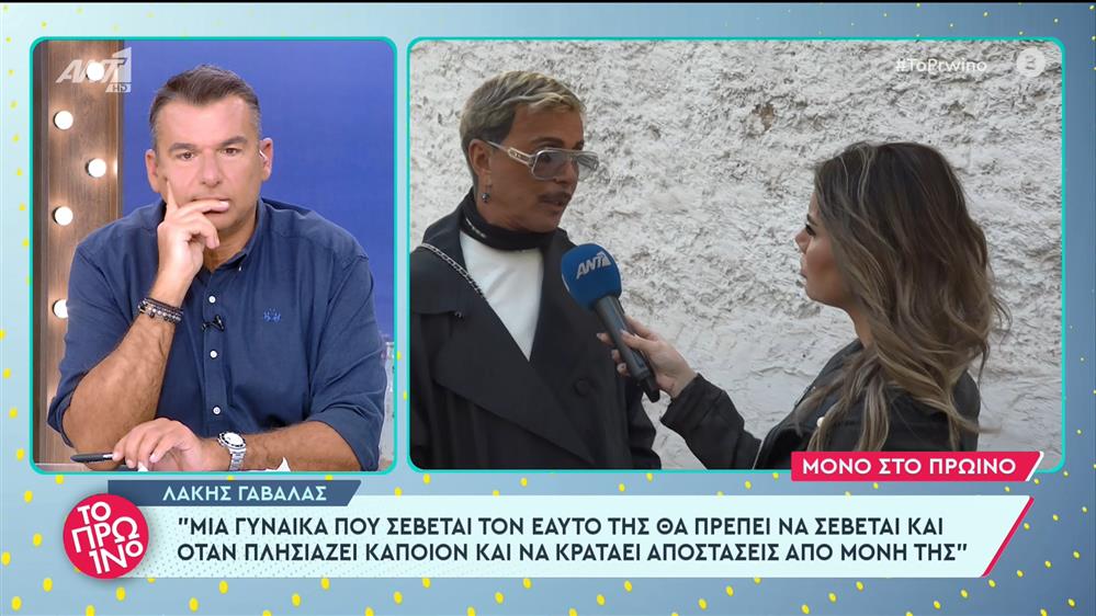 Λάκης Γαβαλάς - Το Πρωινό - 25/04/2023
