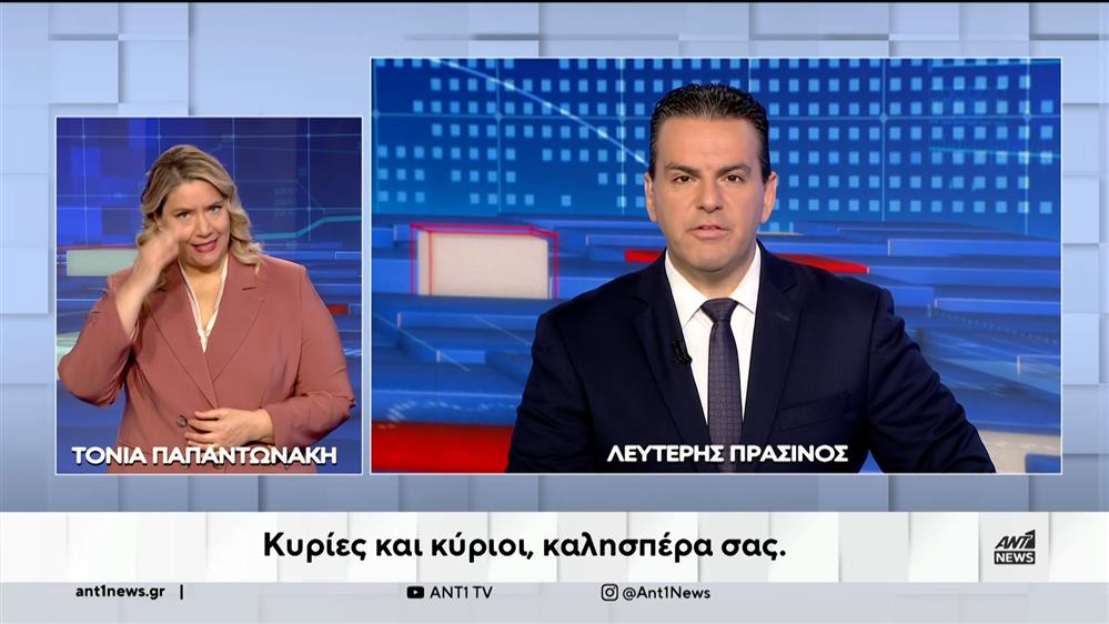 ANT1 NEWS 30-01-2024 ΣΤΗ ΝΟΗΜΑΤΙΚΗ