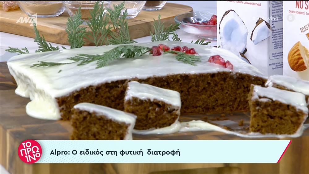 Gingerbread cake - Το Πρωινό – 19/12/2022
