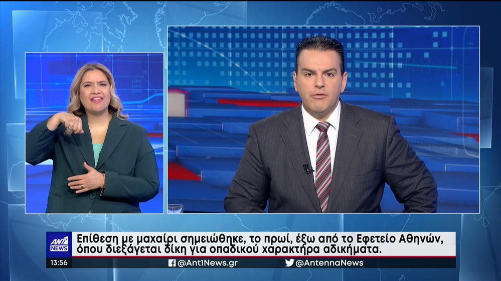 ANT1 NEWS 22-03-2023 ΣΤΗ ΝΟΗΜΑΤΙΚΗ