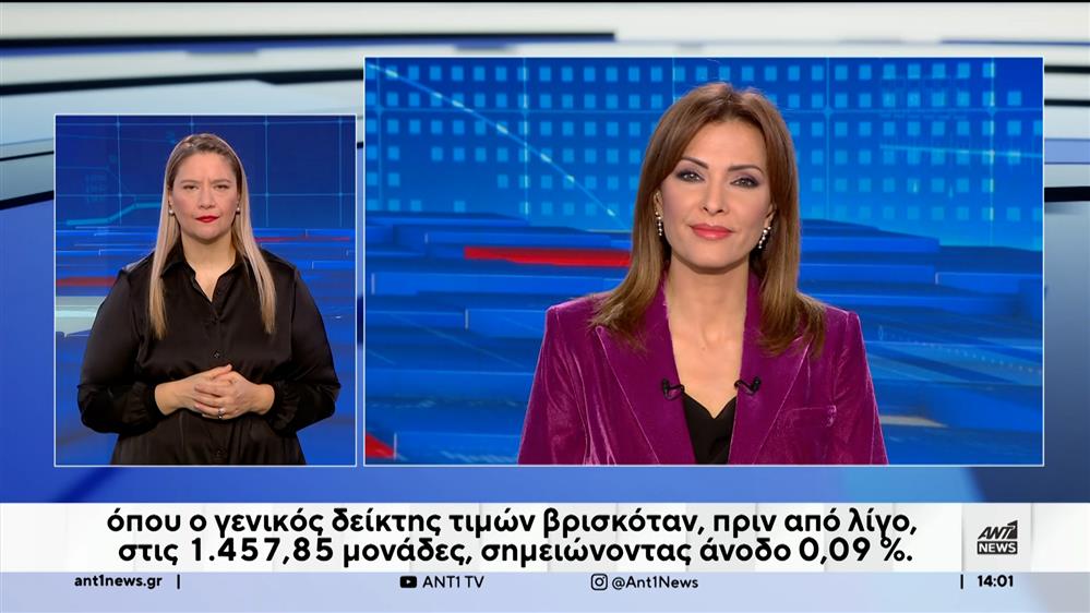 ANT1 NEWS 09-12-2024 ΣΤΗ ΝΟΗΜΑΤΙΚΗ