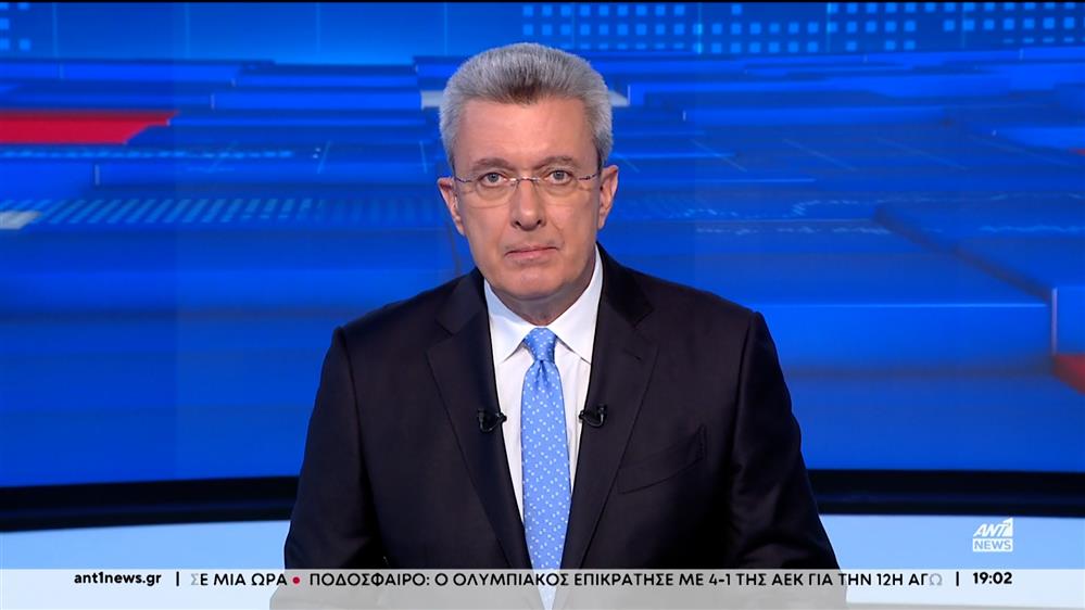 ANT1 NEWS 25-11-2024 ΣΤΙΣ 18:45