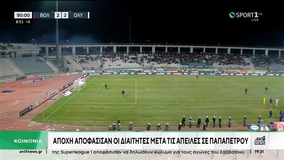 Αποχή των διαιτητών της Super League   
