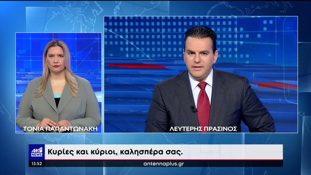 ANT1 NEWS 21-02-2023 ΣΤΗ ΝΟΗΜΑΤΙΚΗ