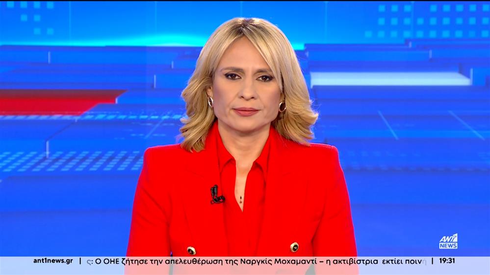 ANT1 NEWS 06-10-2023 ΣΤΙΣ 18:45