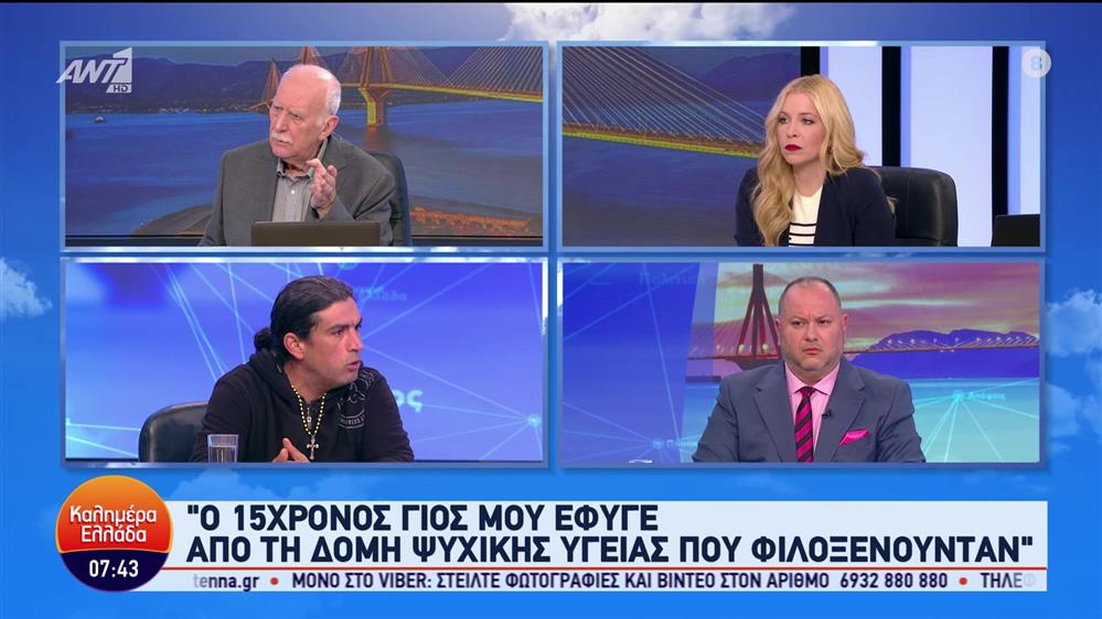 Ο παλαιοχριστιανός Μανώλης Καλαϊτζάκης καθώς και ο δικηγόρος Ανδρέας Θεοδωρόπουλος στο Καλημέρα Ελλάδα - 12/03/2024