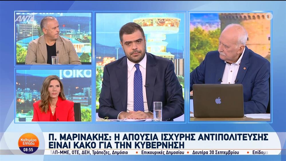 Ο Παύλος Μαρινάκης, Κυβερνητικός Εκπρόσωπος στο Καλημέρα Ελλάδα – 16/09/2024