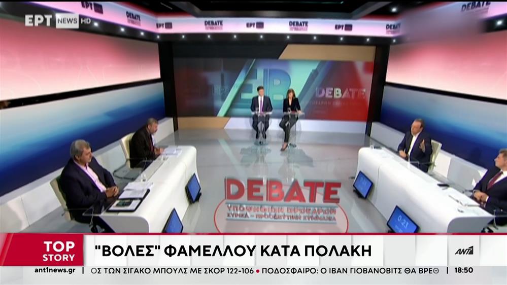 ΣΥΡΙΖΑ: Debate για το…χθες