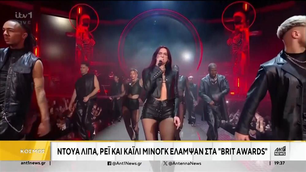 “Brit Awards”: Λάμψη και μουσική στην Αγγλία