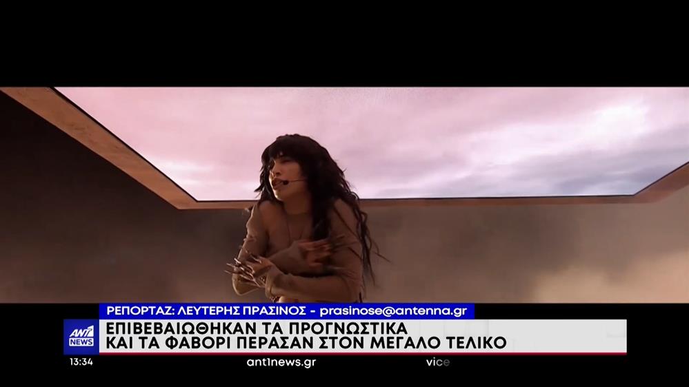 Eurovision 2023: Τα πρώτα δέκα «εισιτήρια» για τον τελικό