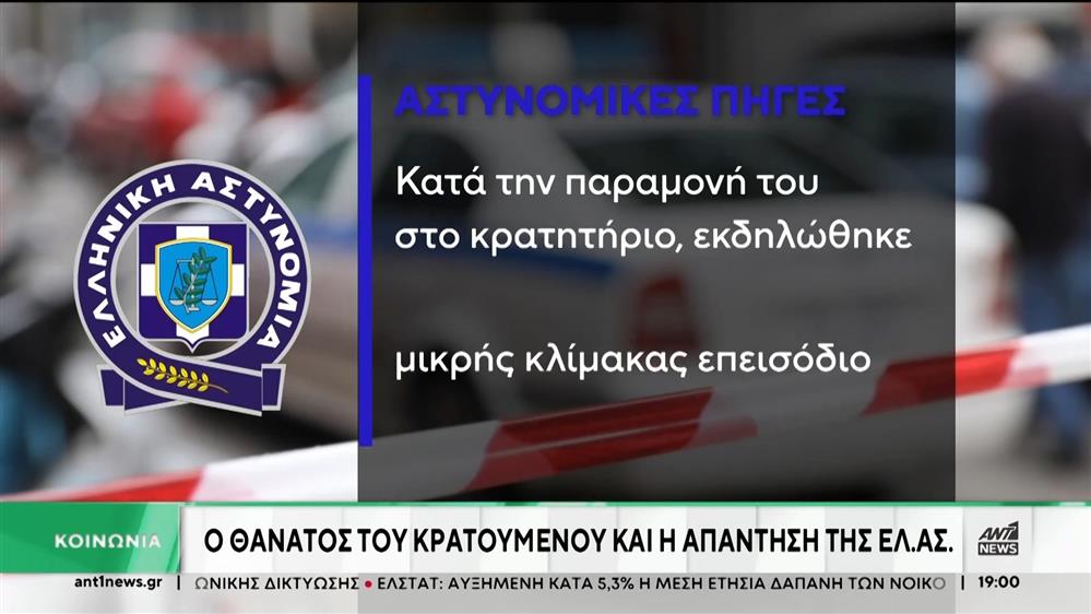 Άγιος Παντελεήμονας: Επεισόδια έξω από το Αστυνομικό Τμήμα