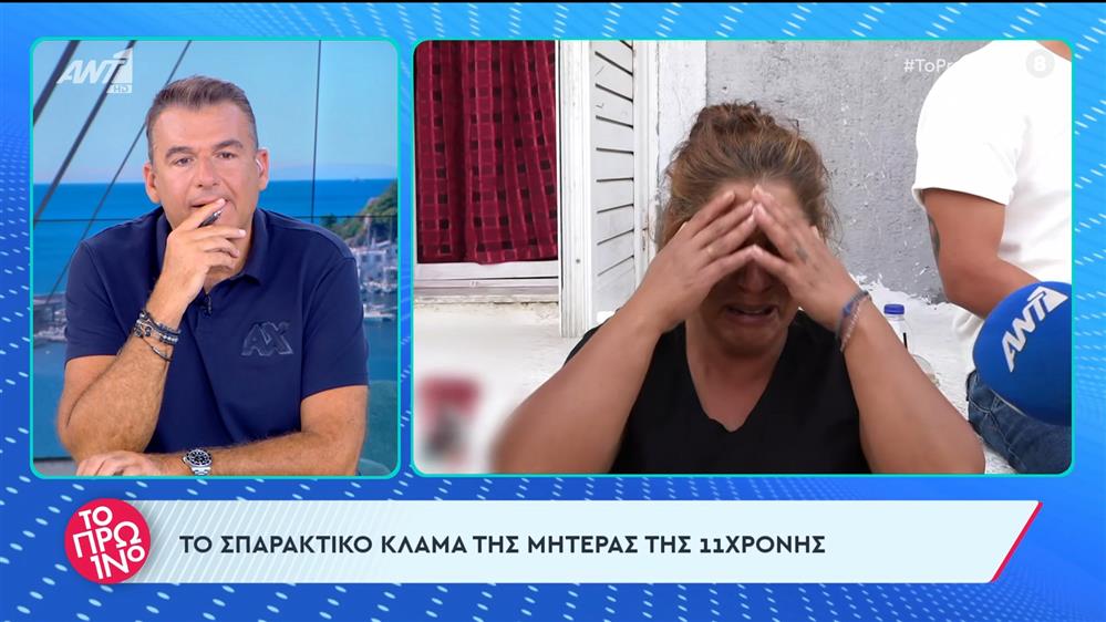 Δολοφονία 11χρονης: Το σπαρακτικό κλάμα της μητέρας της 11χρονης - Το Πρωινό - 12/06/2024