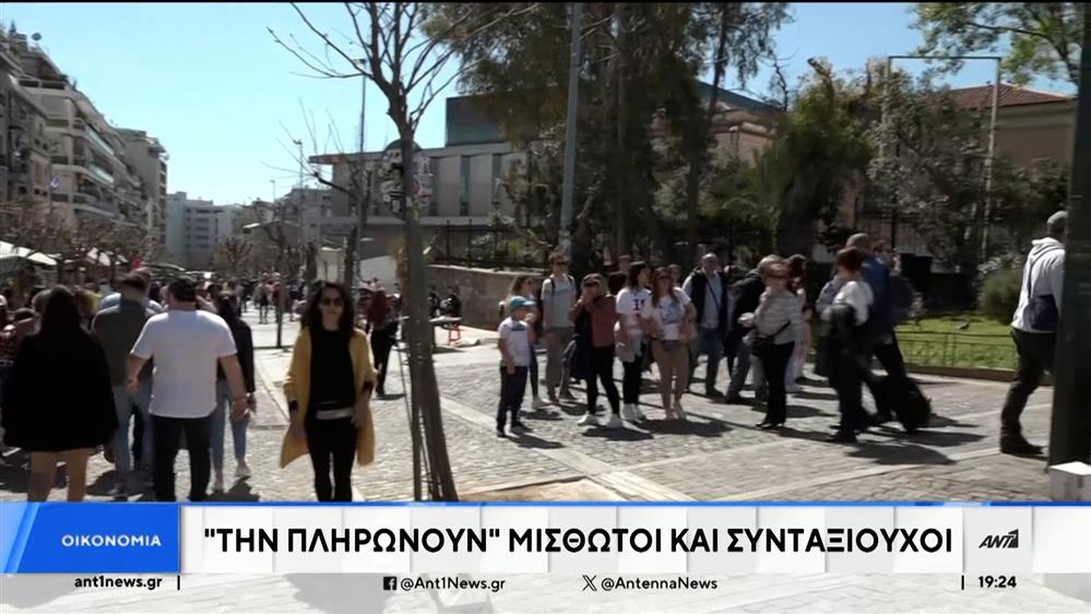 Φόροι: «Την πληρώνουν» μισθωτοί και συνταξιούχοι