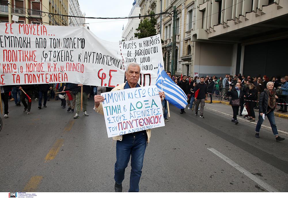 ΠΟΛΥΤΕΧΝΕΙΟ - ΕΠΕΤΕΙΟΣ ΤΟΥ ΠΟΛΥΤΕΧΝΕΙΟΥ