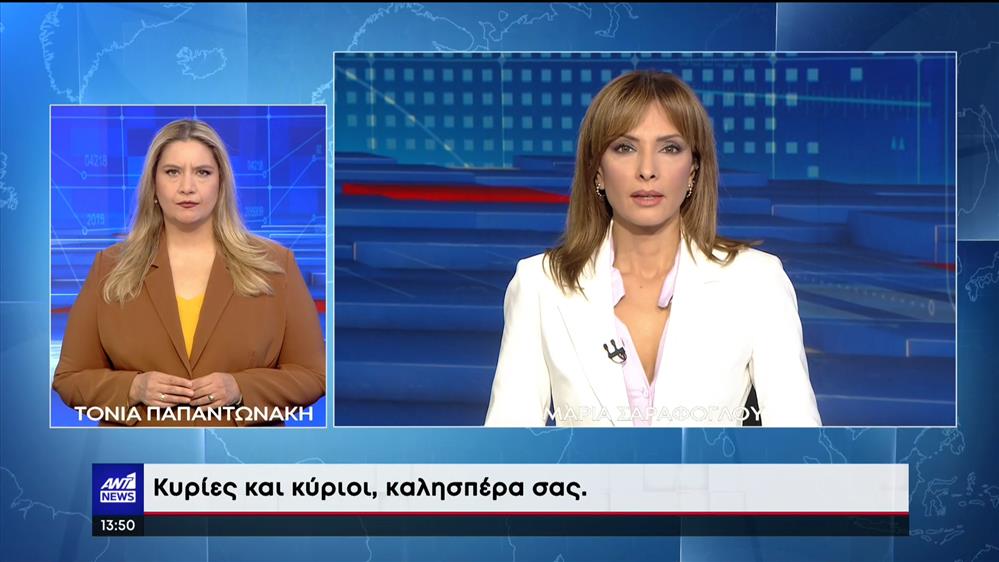 ANT1 NEWS 24-10-2022 ΣΤΗ ΝΟΗΜΑΤΙΚΗ