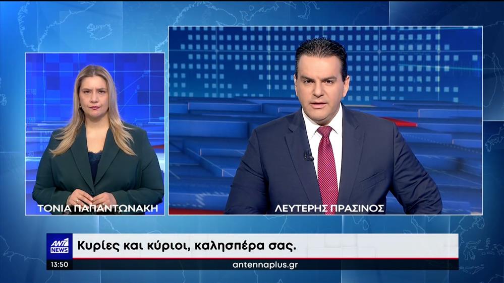 ANT1 NEWS 22-12-2022 ΣΤΗ ΝΟΗΜΑΤΙΚΗ