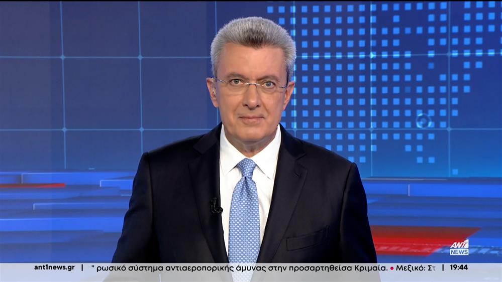 ANT1 NEWS 30-10-2023 ΣΤΙΣ 18:45