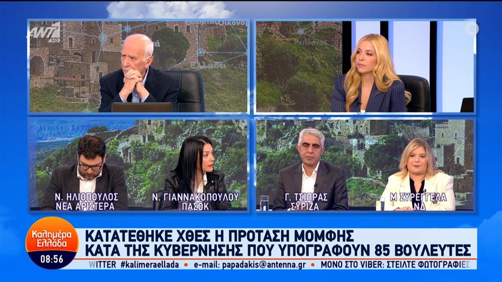 Οι Μ. Συρεγγέλα, Γ. Τσίπρας, Ν. Γιαννακοπούλου και Ν. Ηλιόπουλος στο Καλημέρα Ελλάδα – Α' μέρος – 27/03/2024