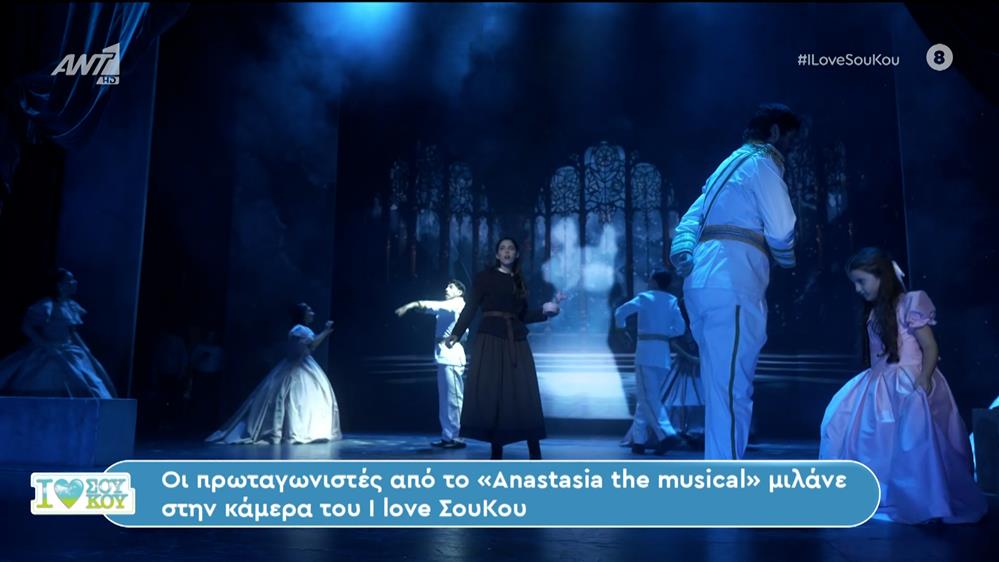 Οι πρωταγωνιστές από το «Anastasia the musical» μιλάνε στην κάμερα του I Love ΣουΚου - 07/01/2024