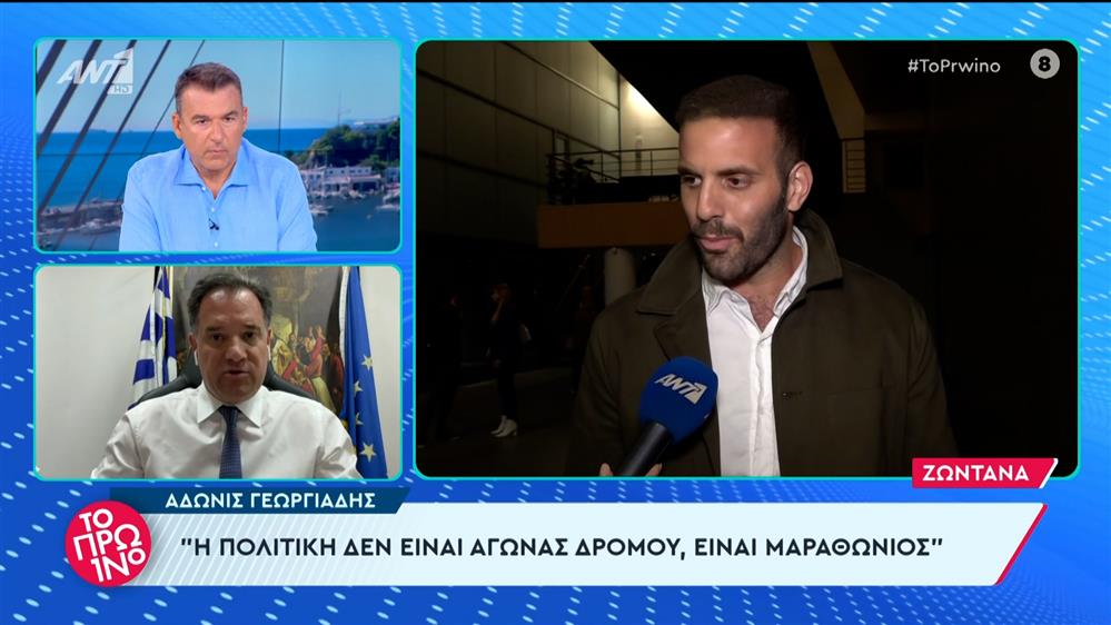 Κόντρα Νίκου Παππά - Άδωνι Γεωργιάδη στο "Πρωινό"