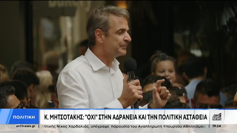 Ευρωεκλογές: Στην εκλογική “μάχη” οι αρχηγοί των κομμάτων 
