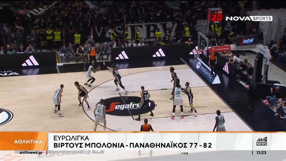 Euroleague: Ο Παναθηναϊκός νίκησε την Βίρτους Μπολόνια 
