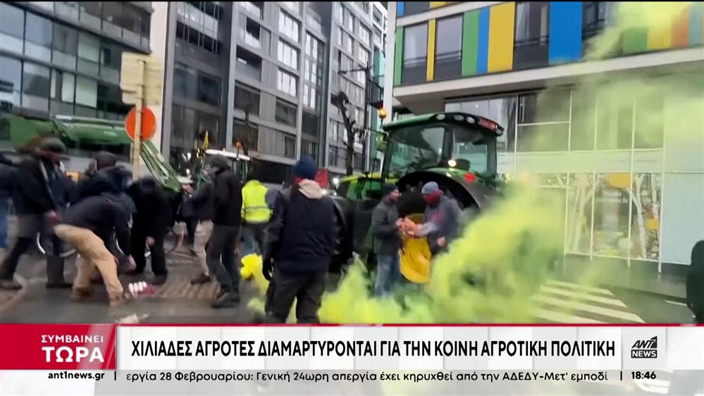 Βρυξέλλες: Διαμαρτυρία αγροτών στην σύνοδο των Υπ. Γεωργίας της ΕΕ 
